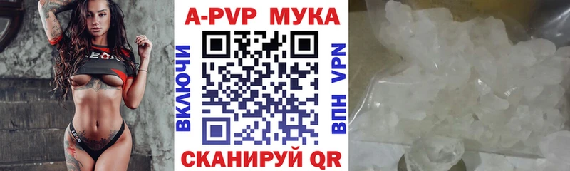 Купить закладки Краснозаводск Alpha PVP мука
