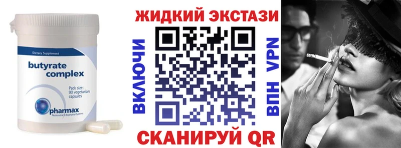 Купить где  Краснозаводск  БУТИРАТ GHB 