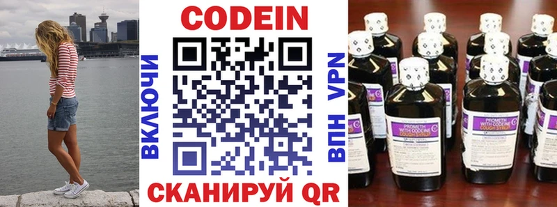 Кодеиновый сироп Lean напиток Lean (лин) Купить Краснозаводск