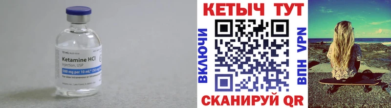 Кетамин ketamine  Купить  Краснозаводск 
