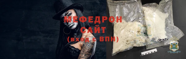 мяу мяу кристалл Костерёво