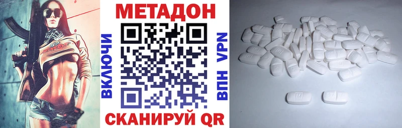 Метадон мёд  Купить закладки  Краснозаводск 